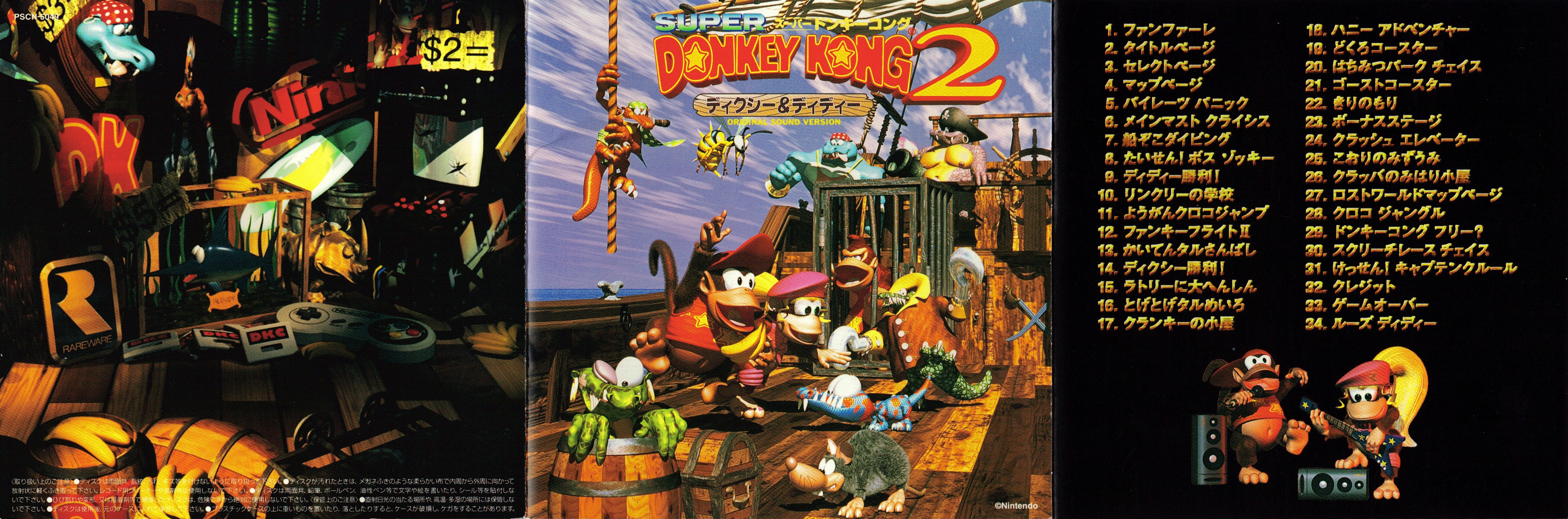SUPER DONKEY KONG 2 DIXIE & DIDDY ORIGINAL SOUND VERSION